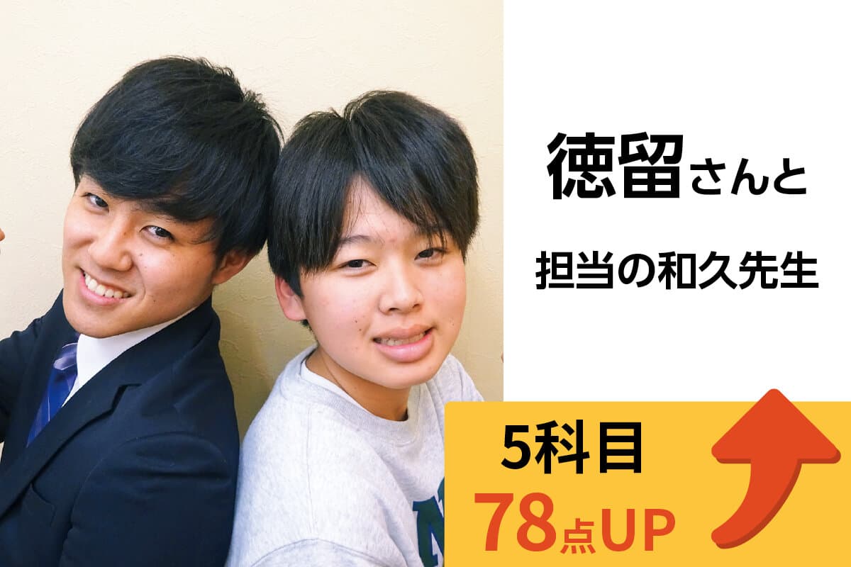 せんげん台校 生徒&先生写真4