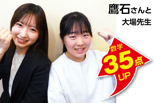 せんげん台校 生徒&先生写真8