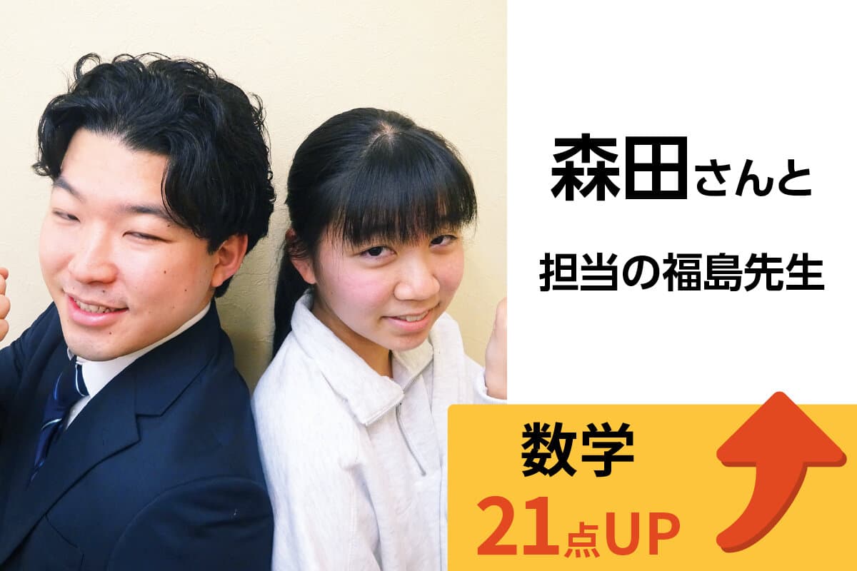 せんげん台校 生徒&先生写真6