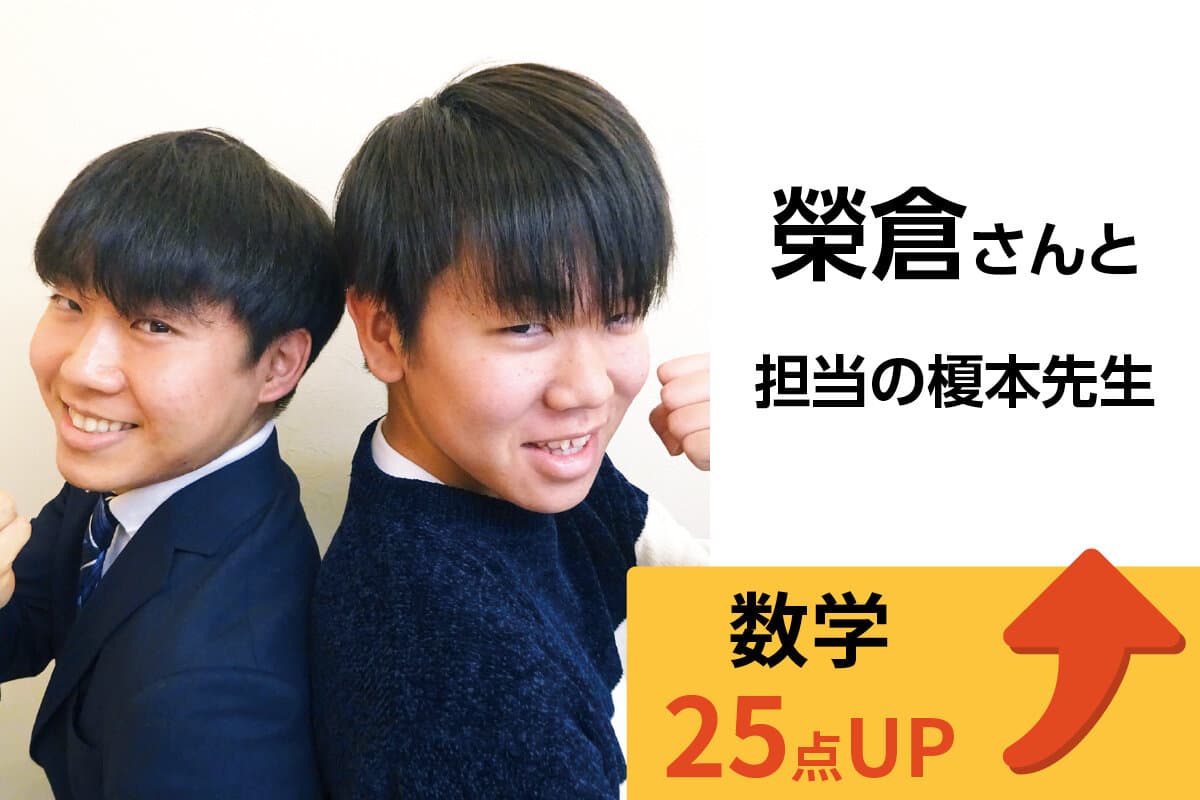 せんげん台校 生徒&先生写真7