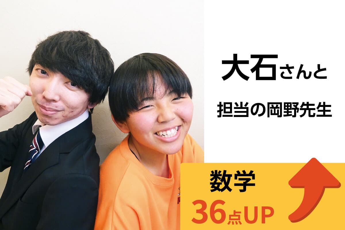 せんげん台校 生徒&先生写真12