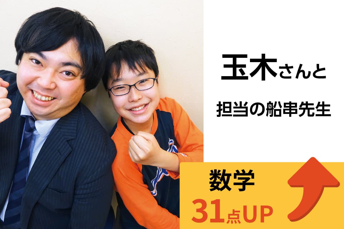 せんげん台校 生徒&先生写真14