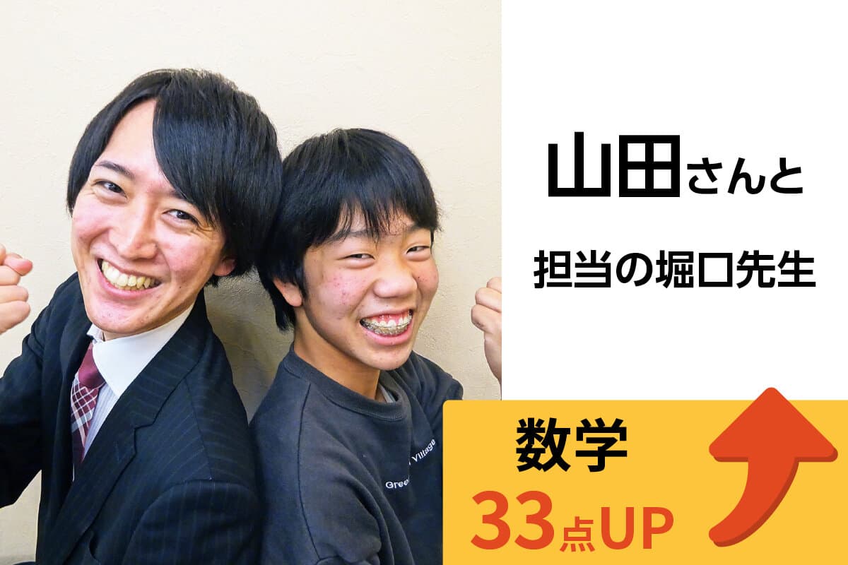 せんげん台校 生徒&先生写真15