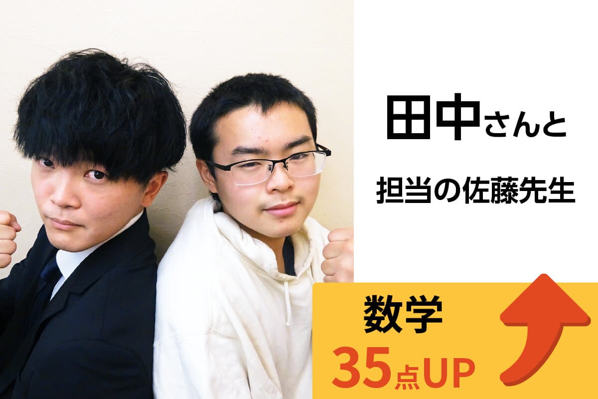 せんげん台校 生徒&先生写真17