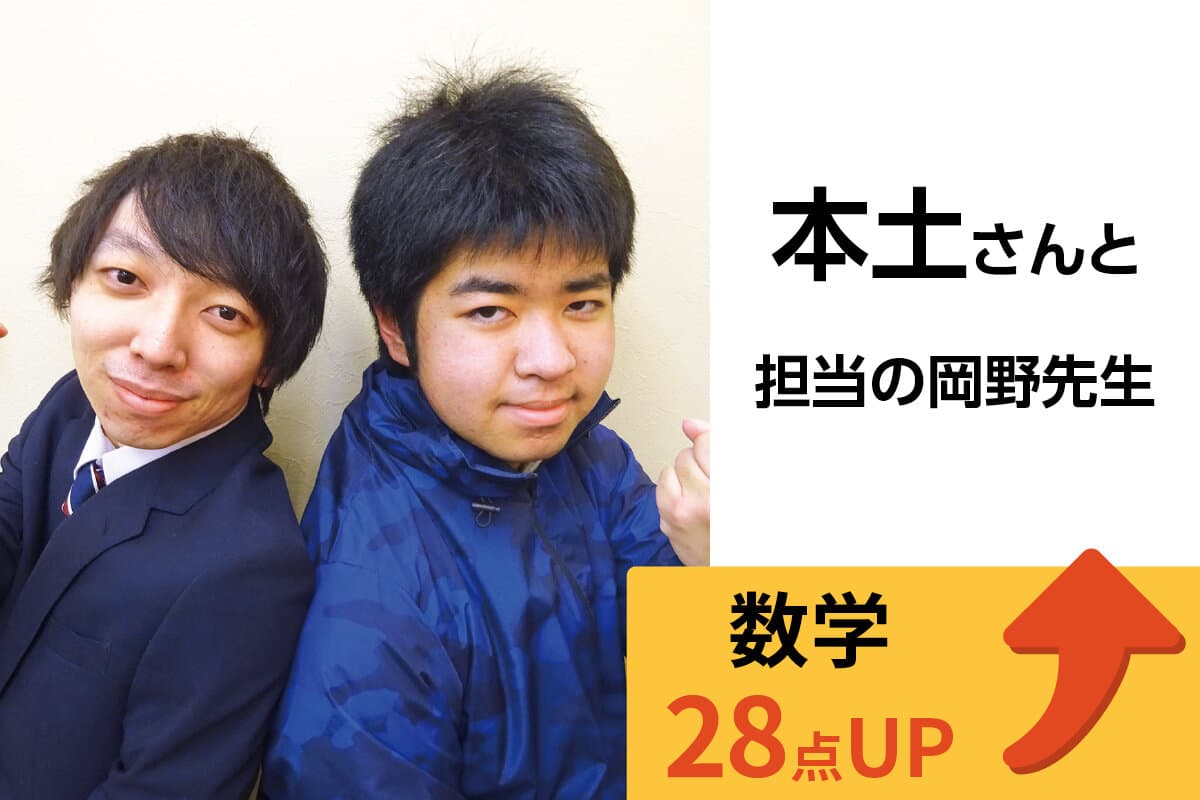 せんげん台校 生徒&先生写真18