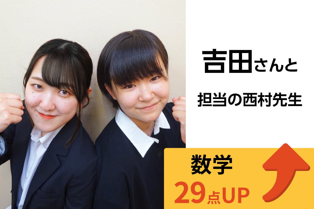 せんげん台校 生徒&先生写真20