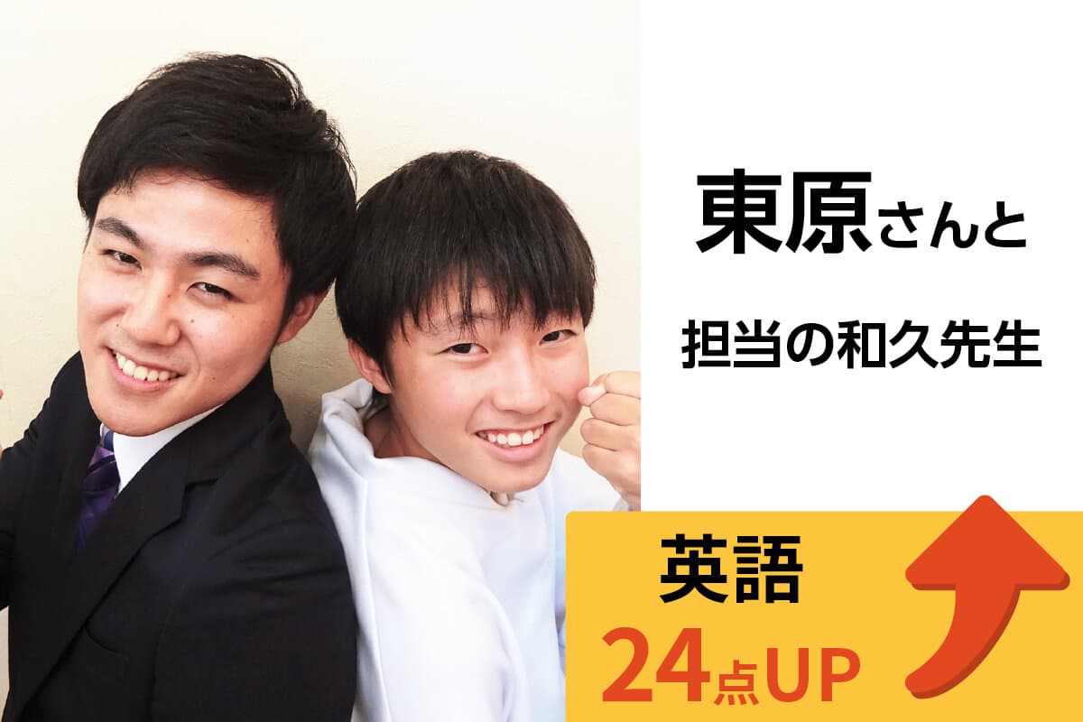 せんげん台校 生徒&先生写真21