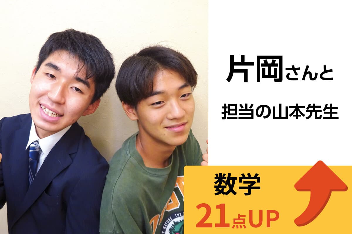 せんげん台校 生徒&先生写真22