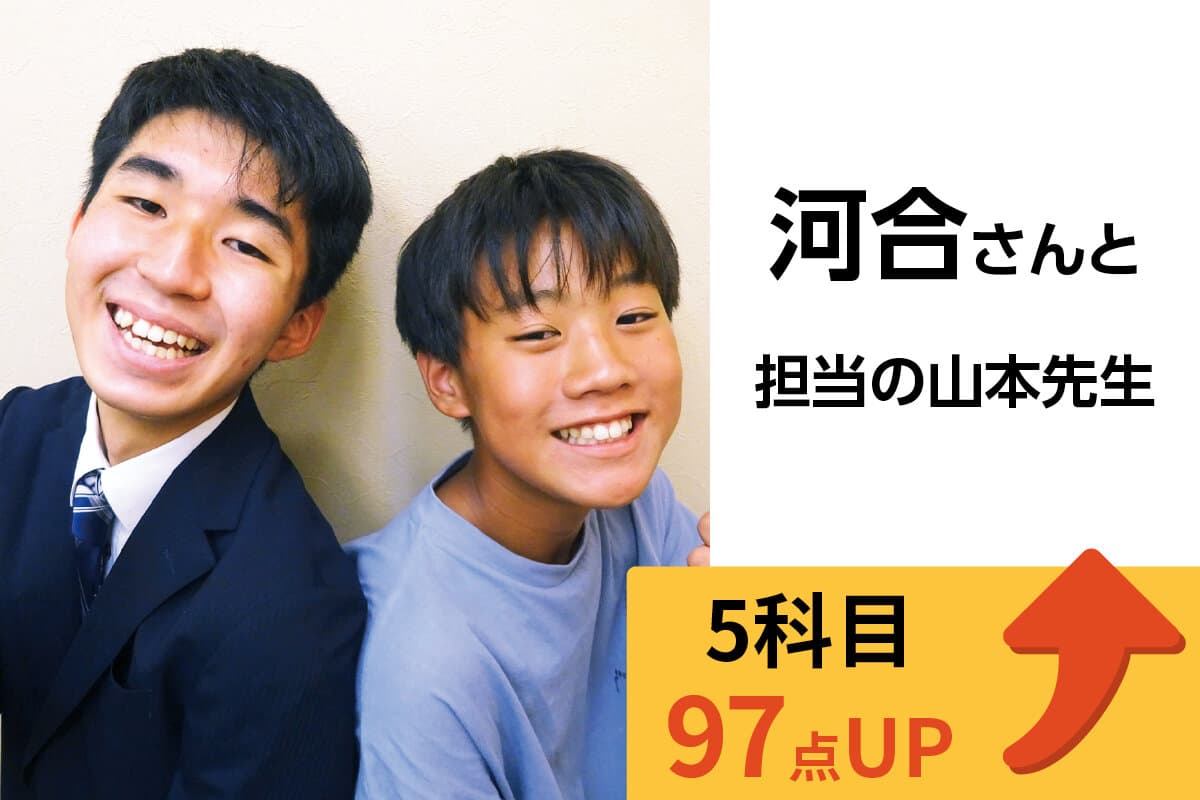 せんげん台校 生徒&先生写真24