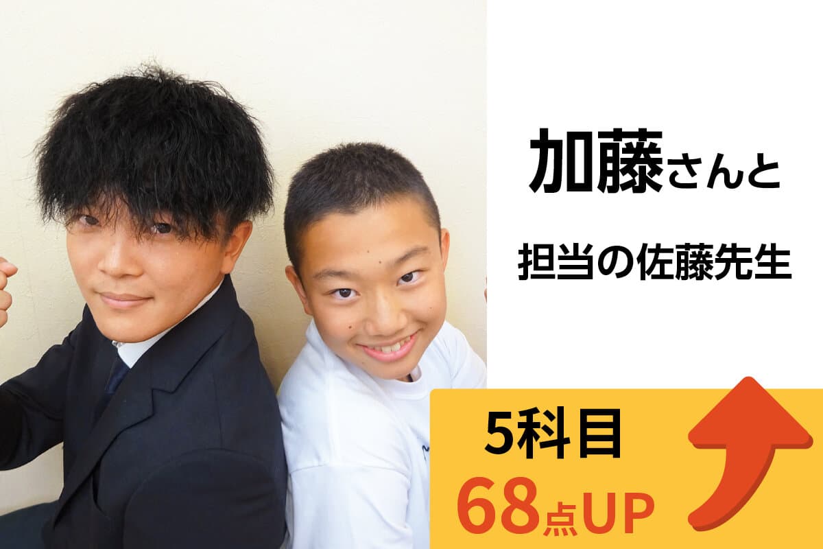 せんげん台校 生徒&先生写真25