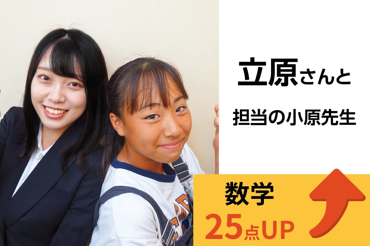 せんげん台校 生徒&先生写真28
