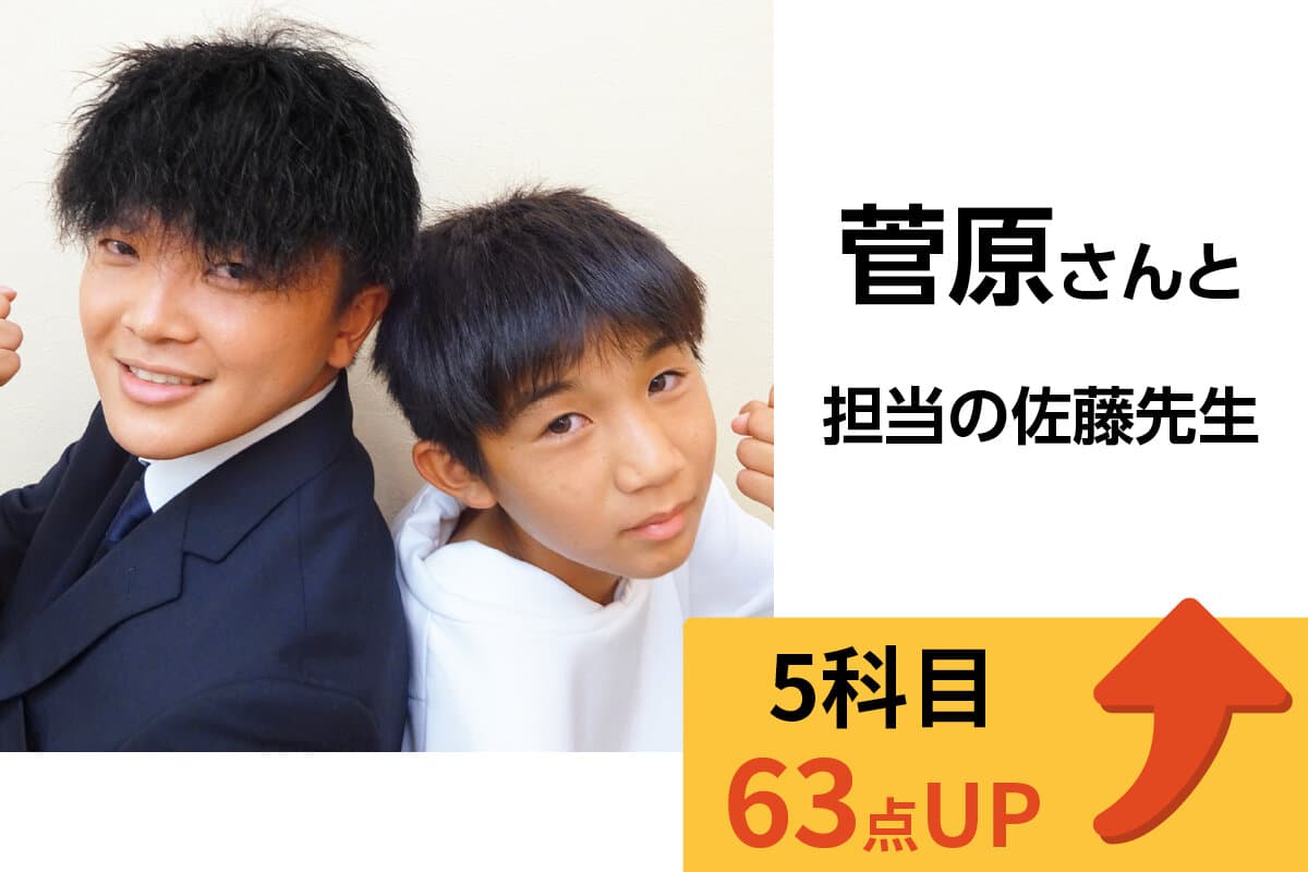せんげん台校 生徒&先生写真30
