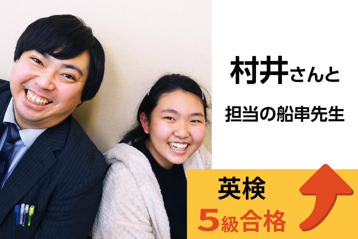 せんげん台校 生徒&先生写真33
