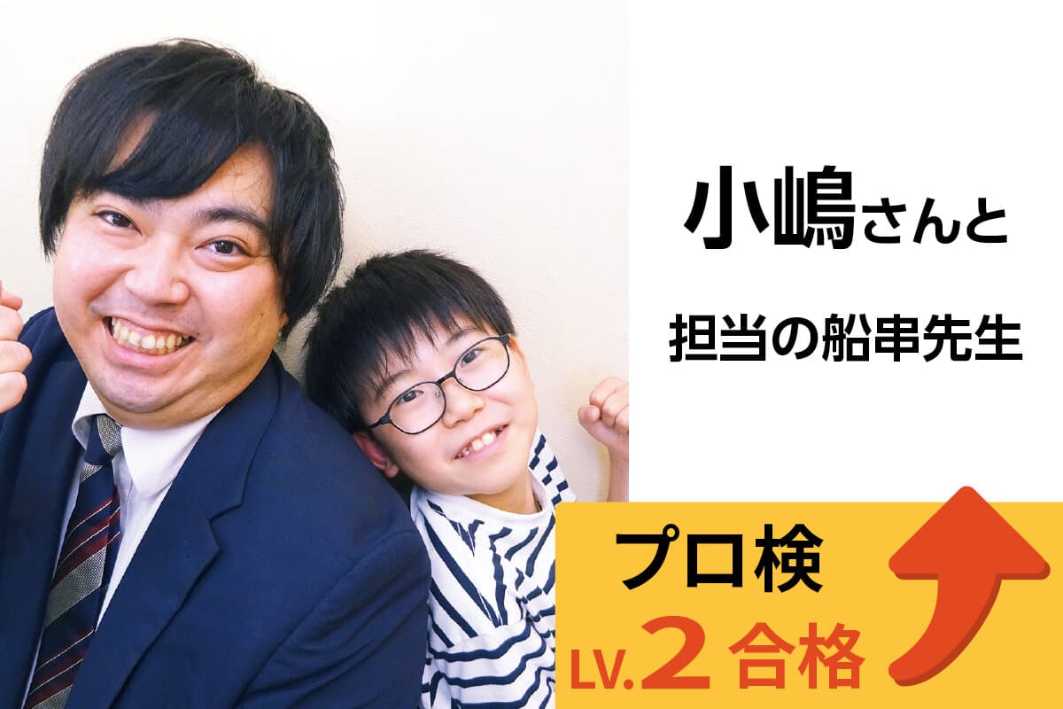 せんげん台校 生徒&先生写真34