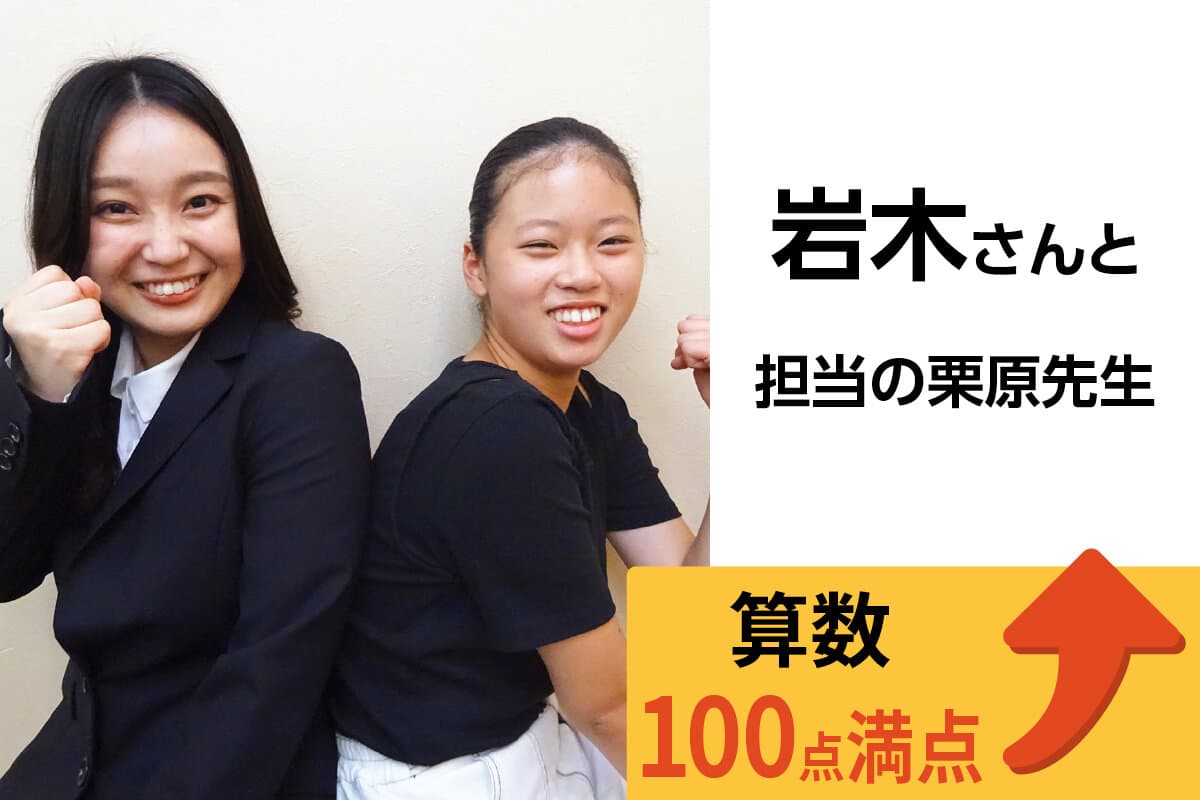 せんげん台校 生徒&先生写真35