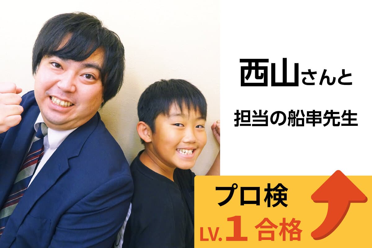 せんげん台校 生徒&先生写真36
