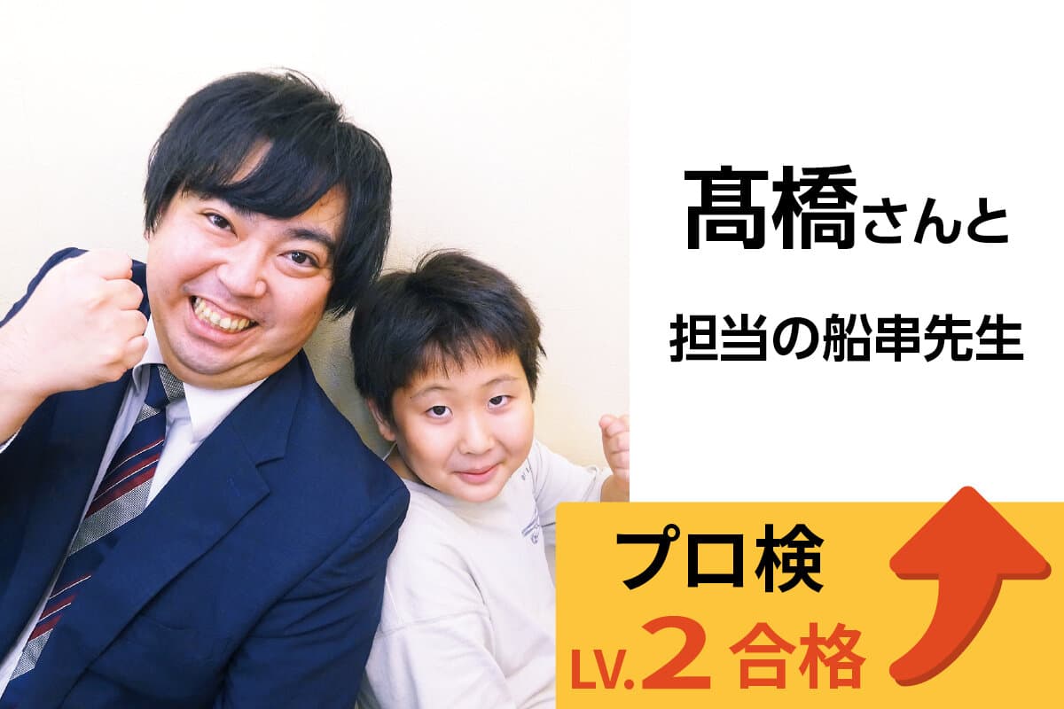 せんげん台校 生徒&先生写真37