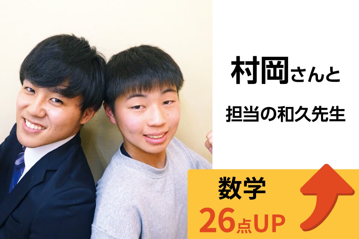 せんげん台校 生徒&先生写真38