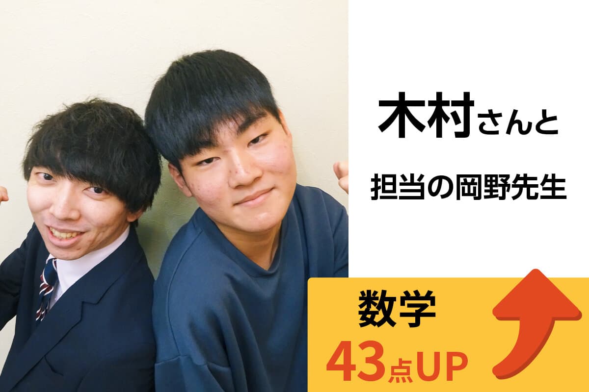 せんげん台校 生徒&先生写真39