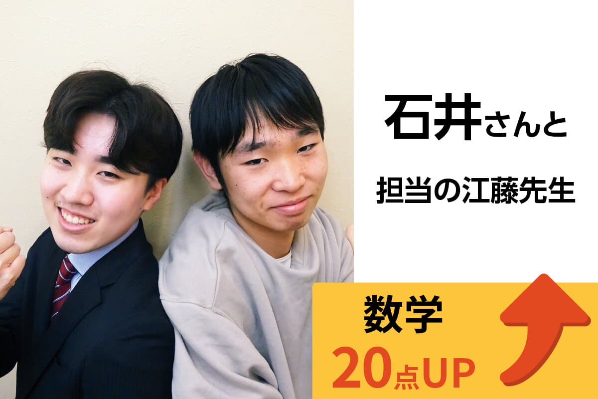 せんげん台校 生徒&先生写真40