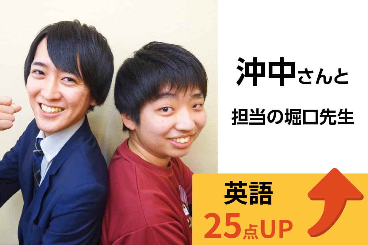 せんげん台校 生徒&先生写真41
