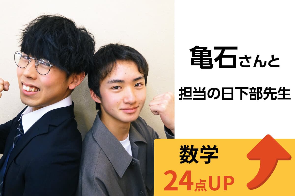 せんげん台校 生徒&先生写真42