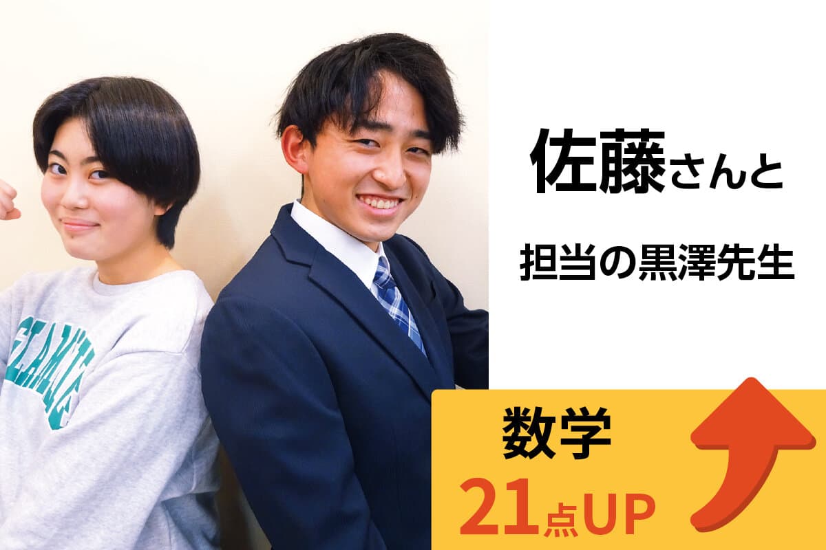 朝霞校 生徒&先生写真1