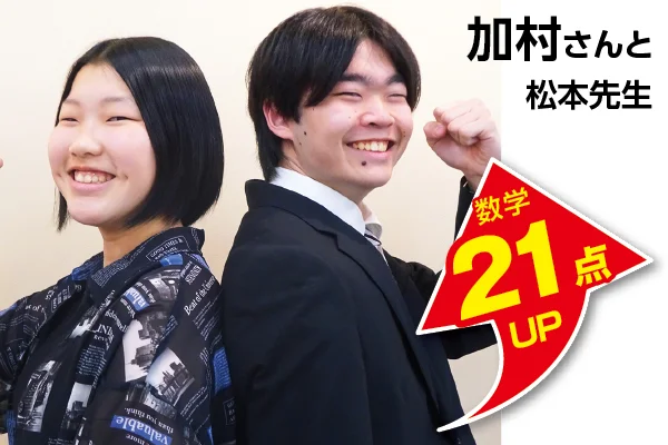 志木校 生徒&先生写真6