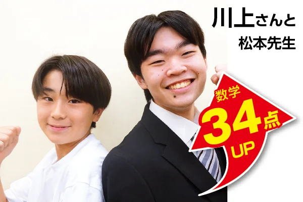 志木校 生徒&先生写真7