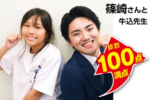 志木校【森塾】｜小学生・中学生・高校生の個別指導塾・学習塾