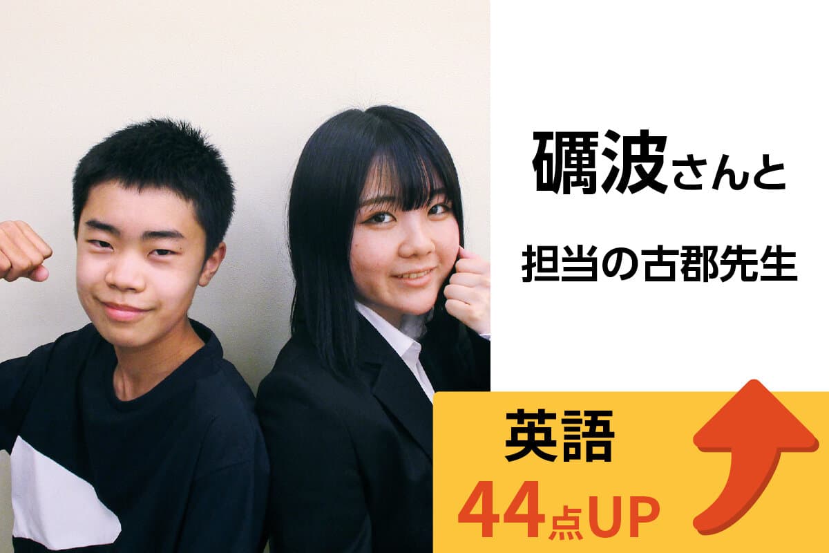 清水駅前校 生徒&先生写真17