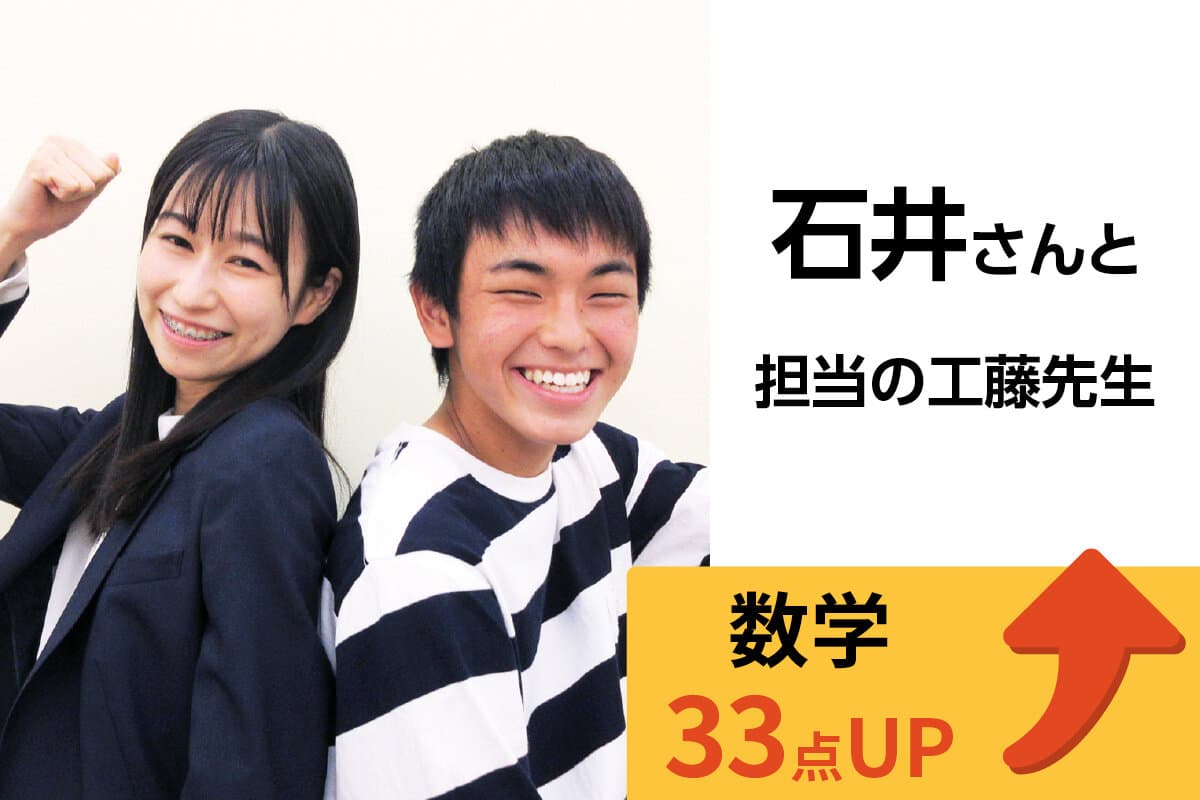 新検見川校 生徒&先生写真1