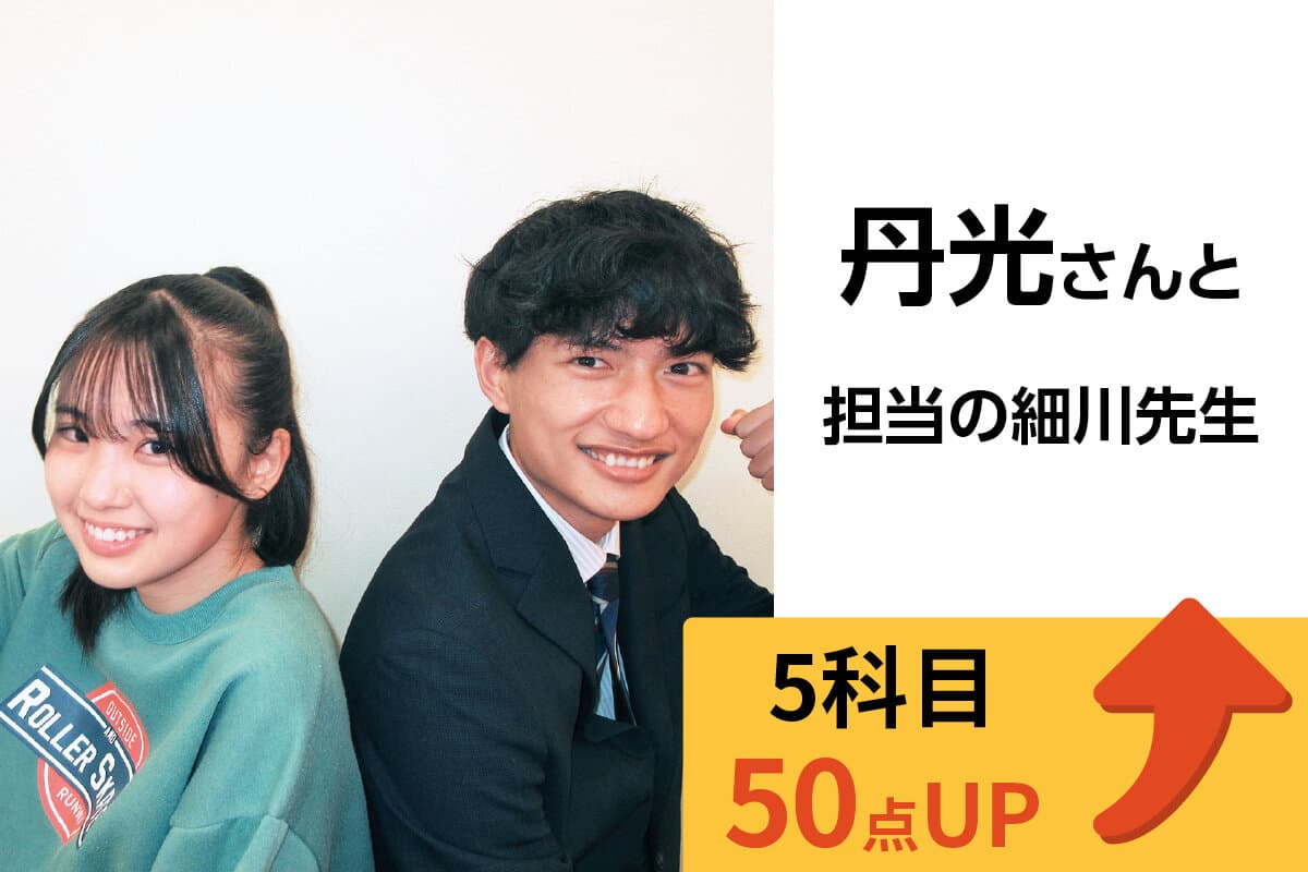 新検見川校 生徒&先生写真3