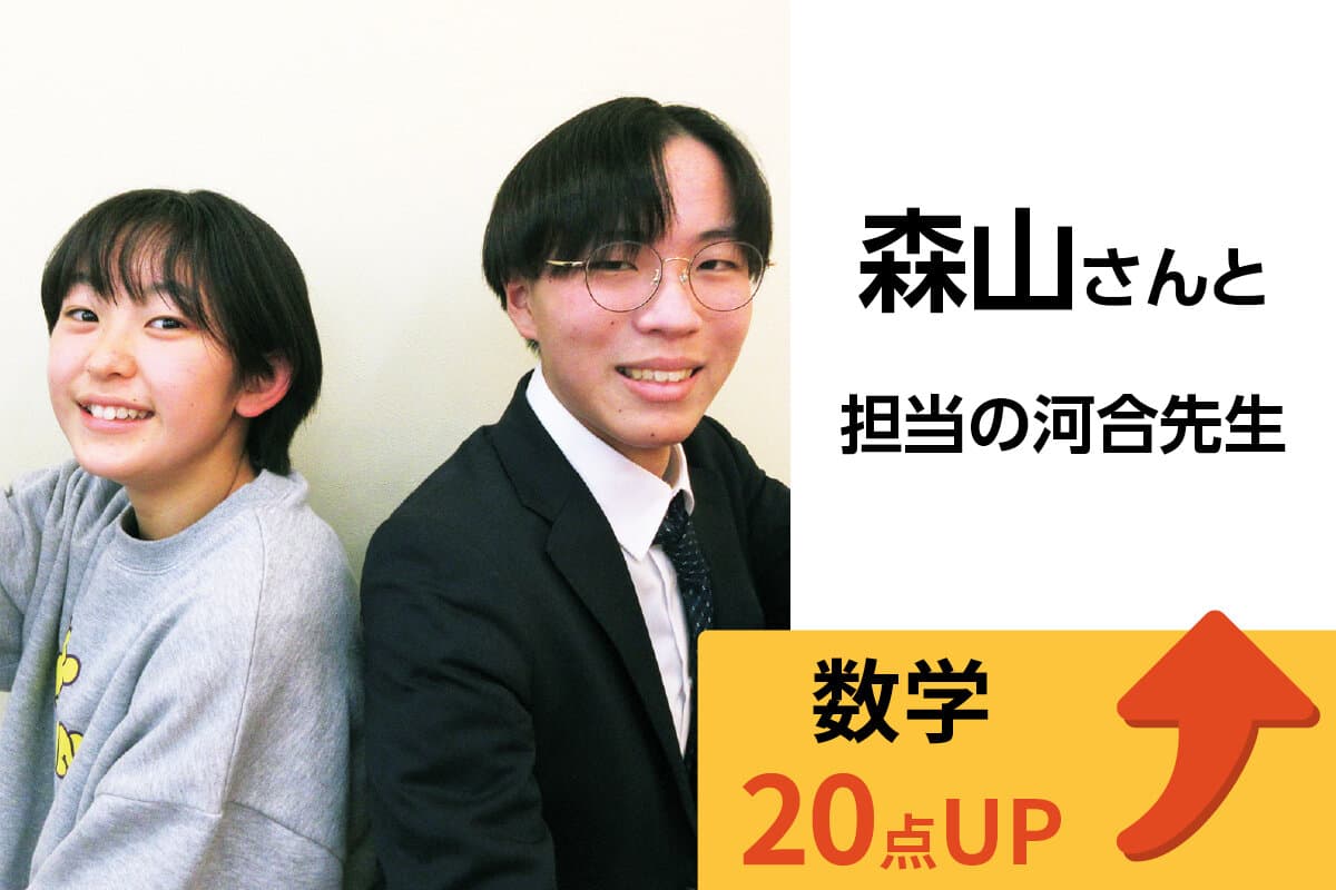 新検見川校 生徒&先生写真4