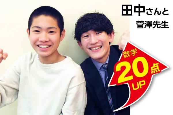 新検見川校 生徒&先生写真6
