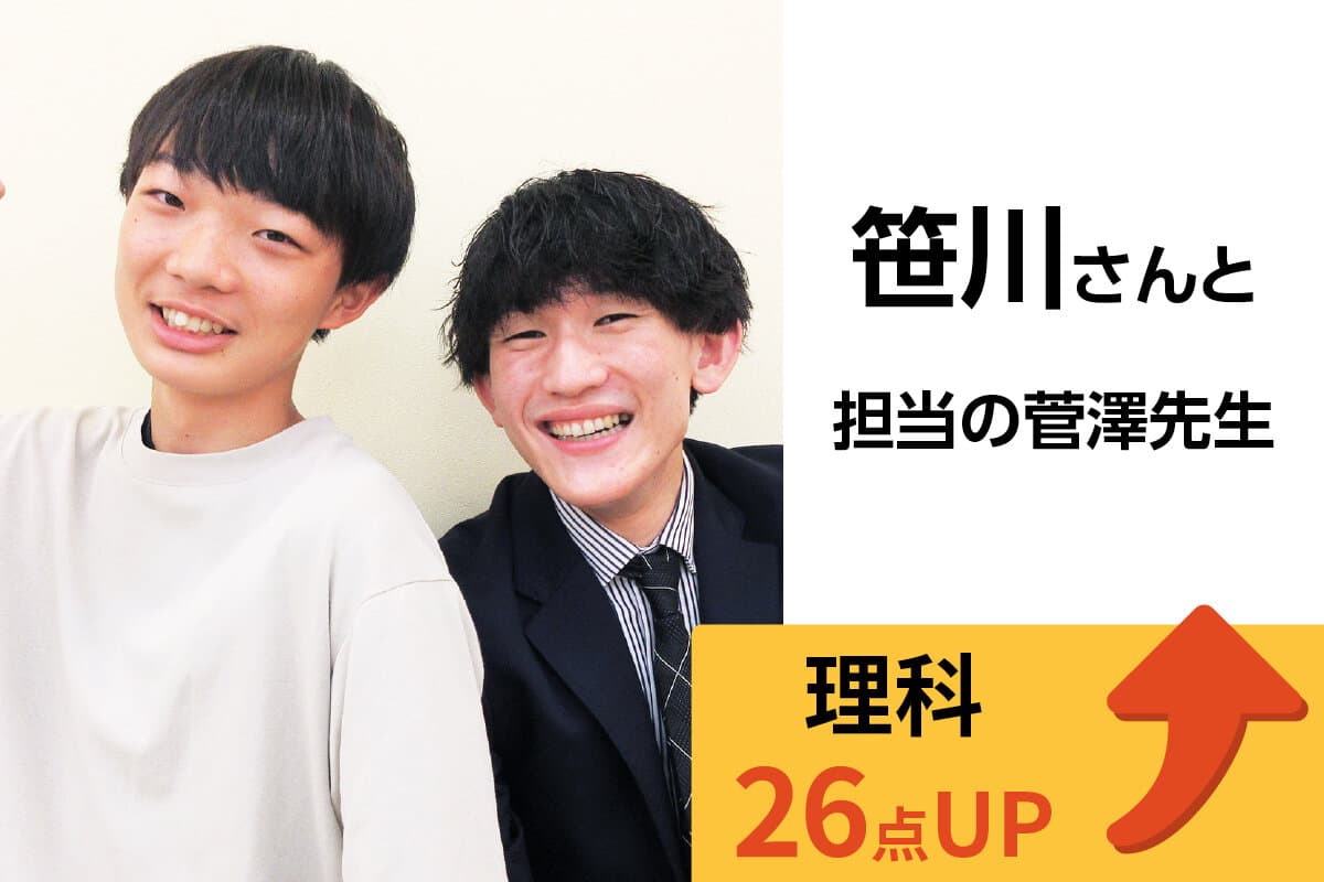 新検見川校 生徒&先生写真9
