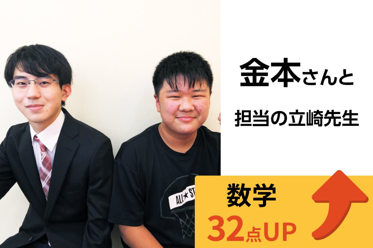 新検見川校 生徒&先生写真12