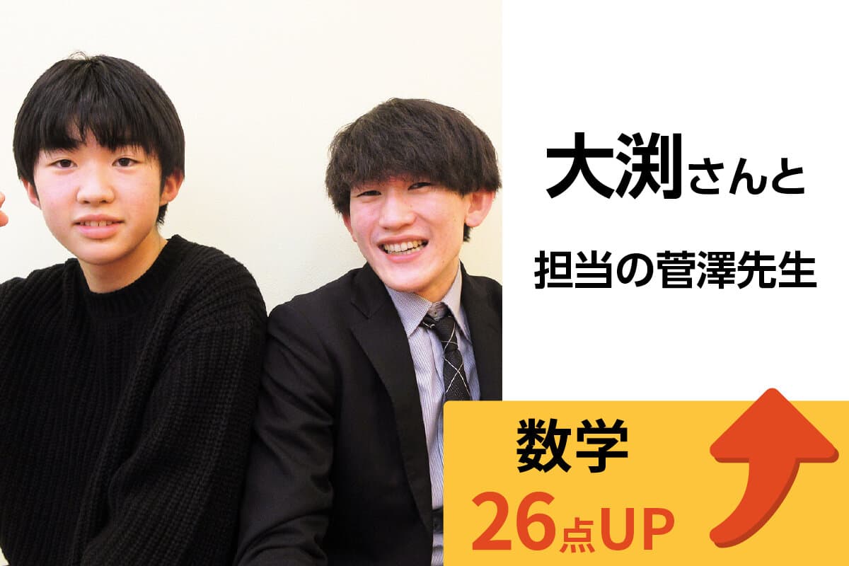 新検見川校 生徒&先生写真13