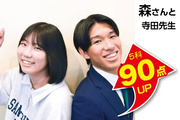 新小岩校 生徒&先生写真5