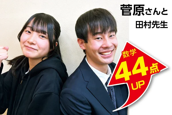 新小岩校 生徒&先生写真8