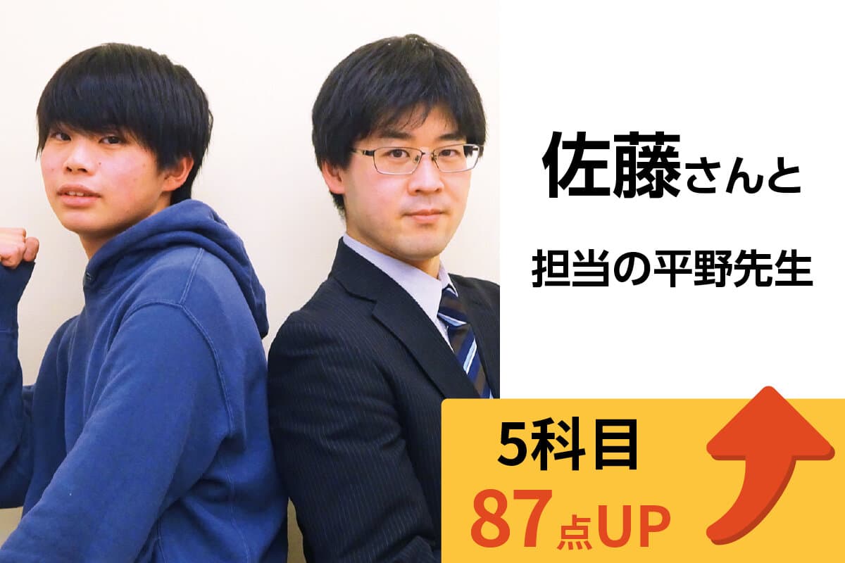 新松戸校 生徒&先生写真2