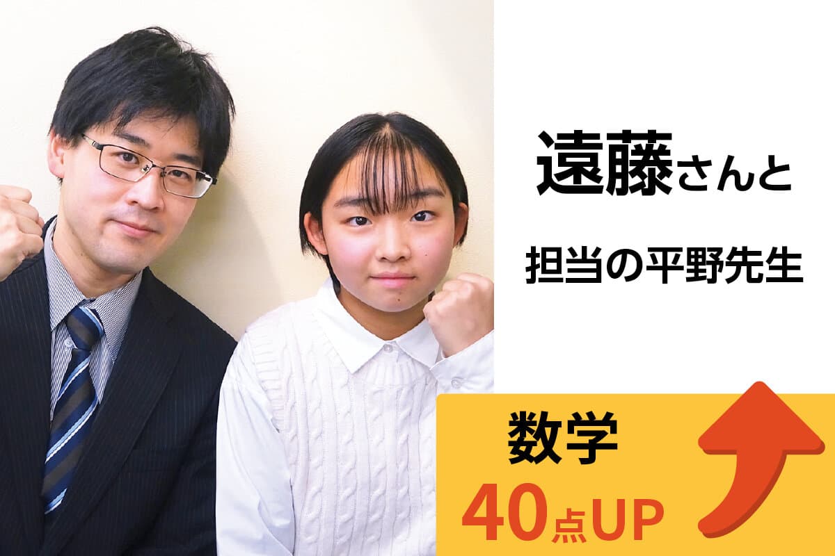 新松戸校 生徒&先生写真3