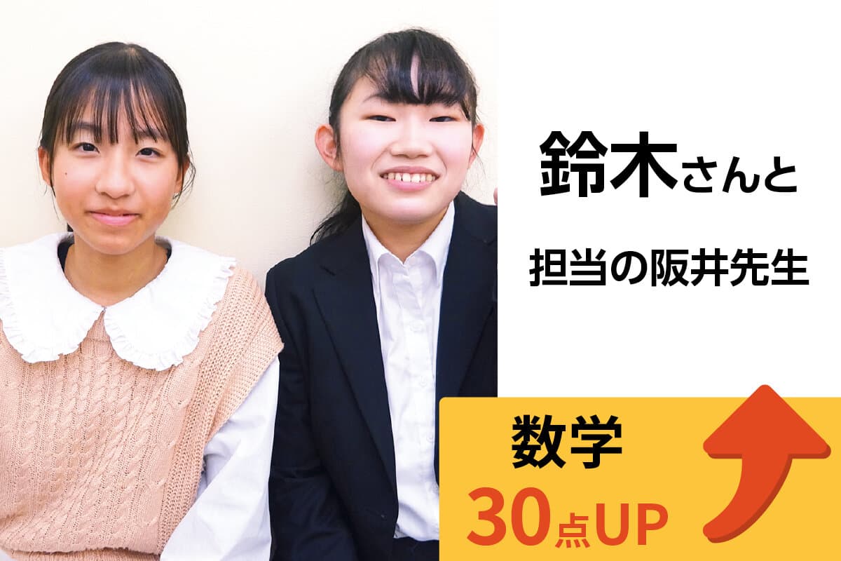 新松戸校 生徒&先生写真4