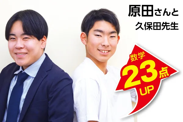 新松戸校 生徒&先生写真8