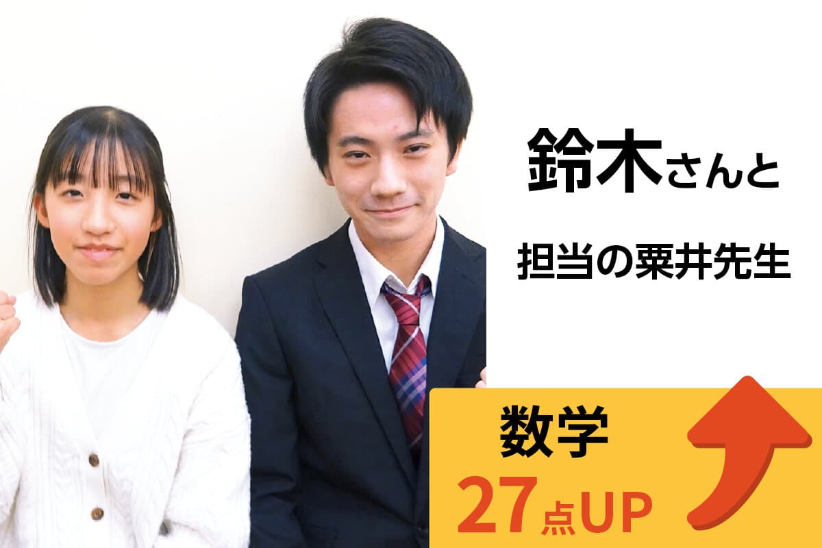 新松戸校 生徒&先生写真6