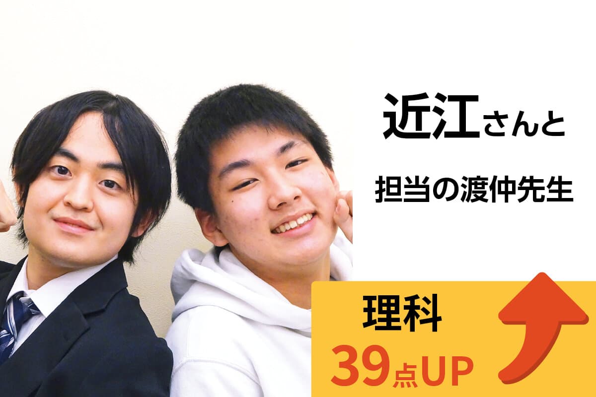 新松戸校 生徒&先生写真7
