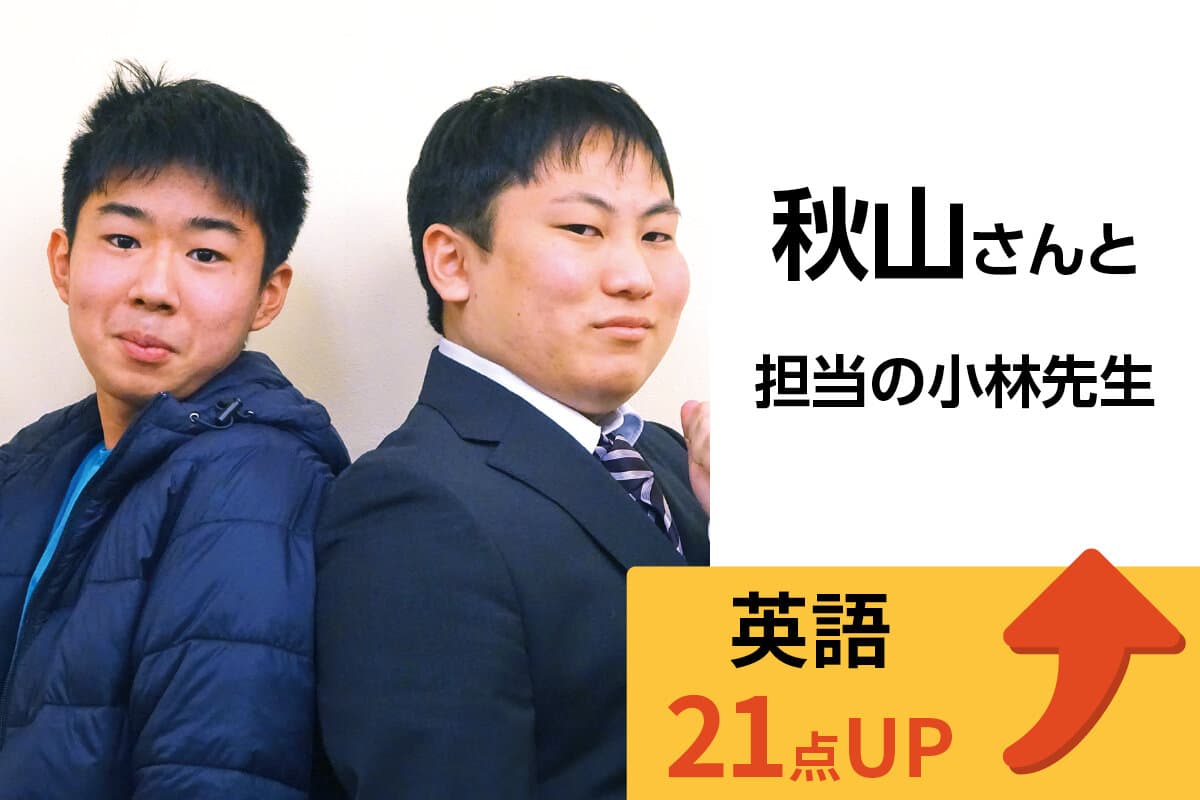 新松戸校 生徒&先生写真8