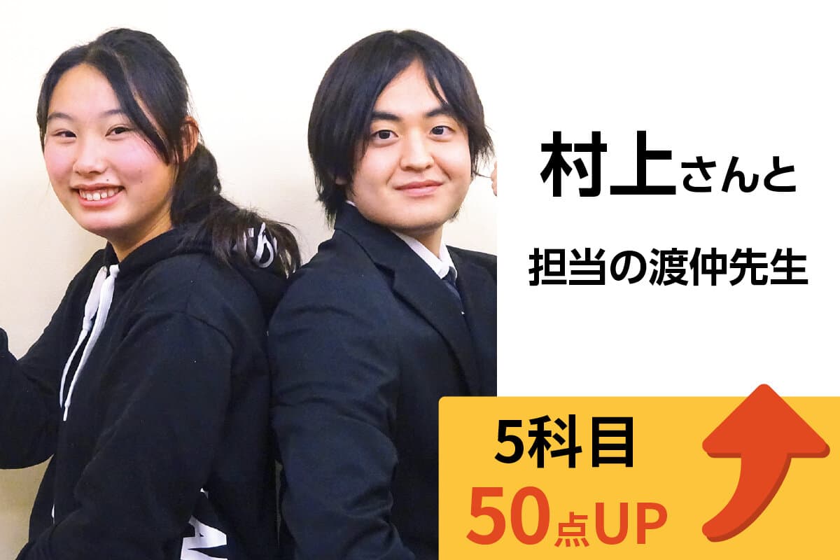 新松戸校 生徒&先生写真9