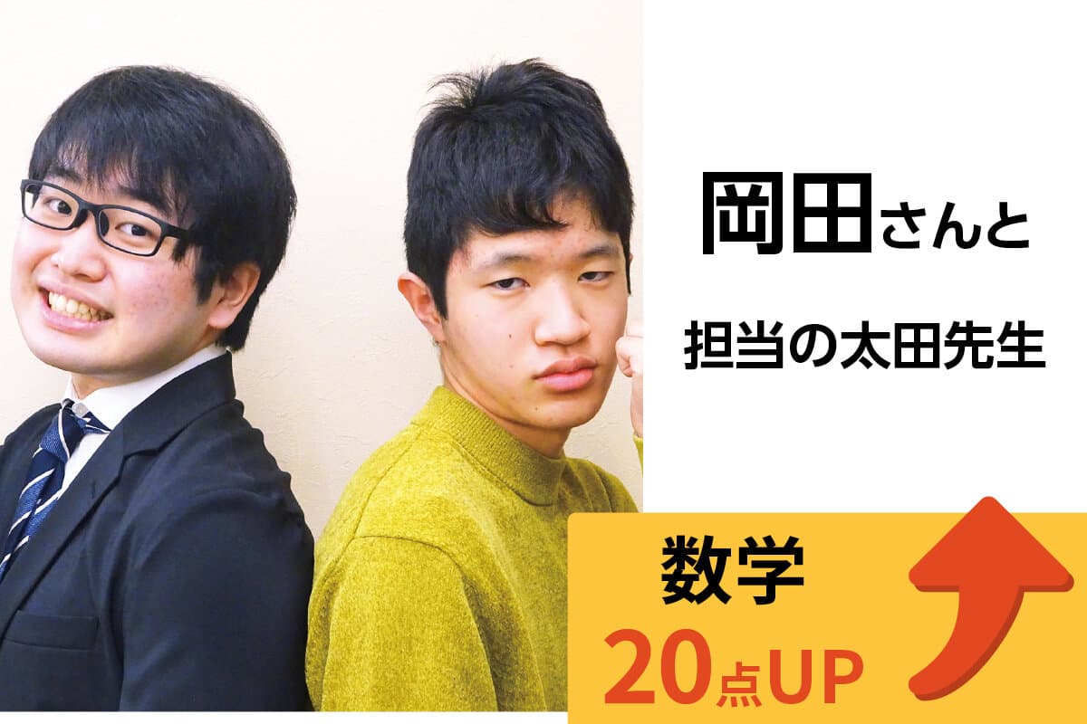 新松戸校 生徒&先生写真10