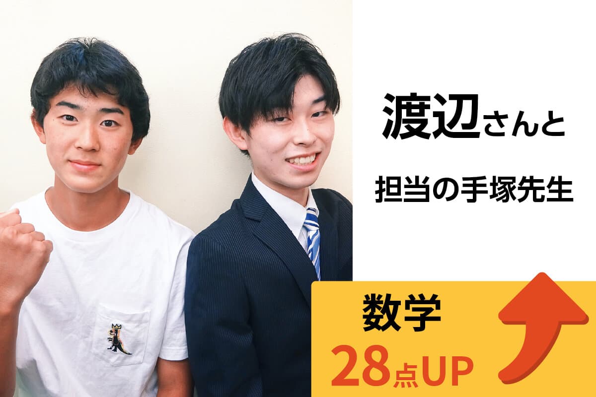 新松戸校 生徒&先生写真12